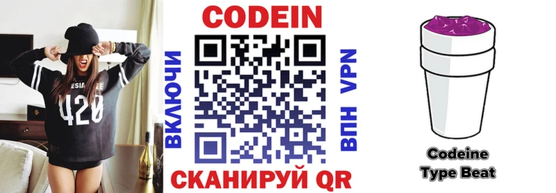 Codein напиток Lean (лин) mega как зайти Усть-Лабинск