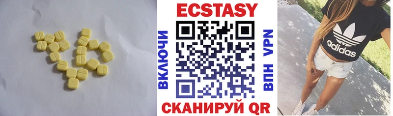 Экстази VHQ  где найти   Усть-Лабинск 