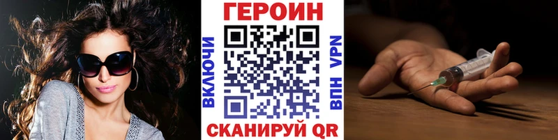 ГЕРОИН Heroin Усть-Лабинск