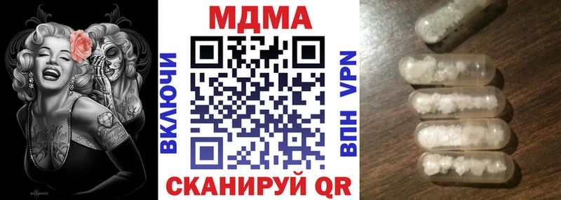 купить  сайты  Усть-Лабинск  МДМА кристаллы 