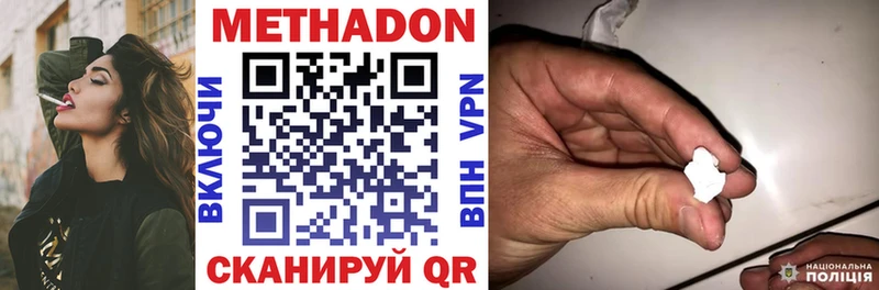 купить   Усть-Лабинск  МЕТАДОН белоснежный 
