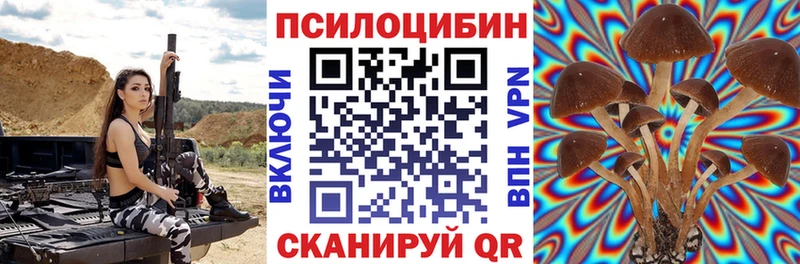 Галлюциногенные грибы мухоморы  закладка  Усть-Лабинск 